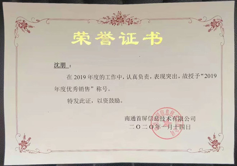 百度荣誉证书 百度荣誉证书