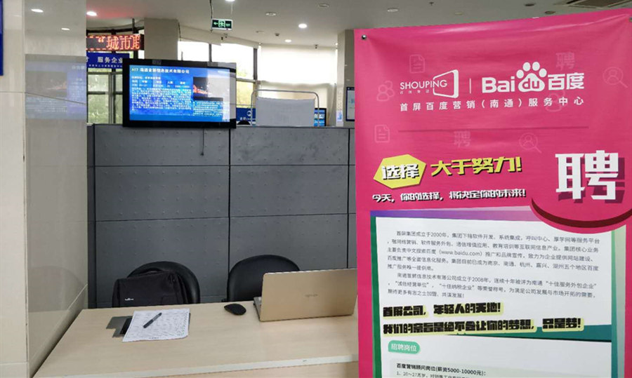 南通人才市场 南通人才市场