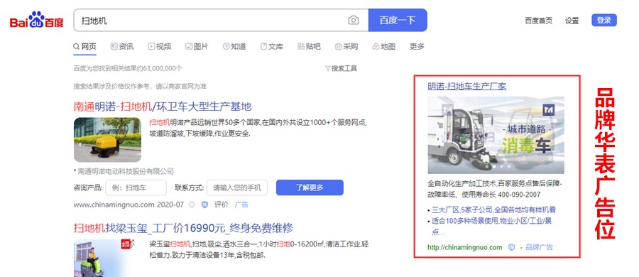 扫地机品牌华表 扫地机品牌华表